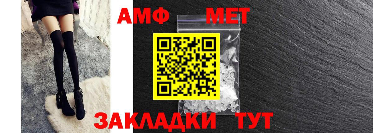 АМФЕТАМИН Розовый Димитровград