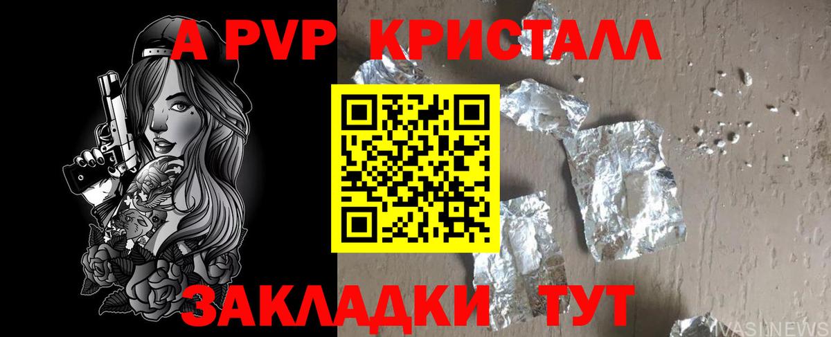 Димитровград  Alpha-PVP СК  Вход с VPN  где купить наркоту  A PVP крисы CK  Alpha PVP 