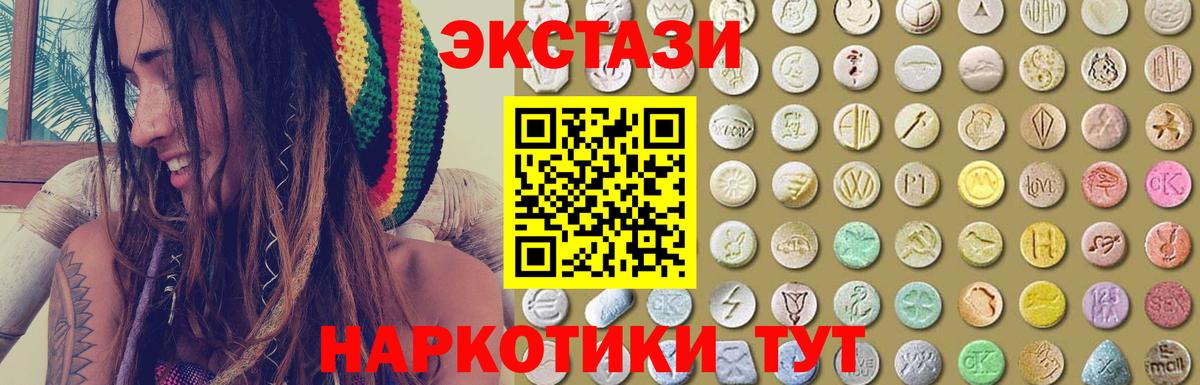 наркота  Вход с VPN  Димитровград  Экстази DUBAI  ЭКСТАЗИ 