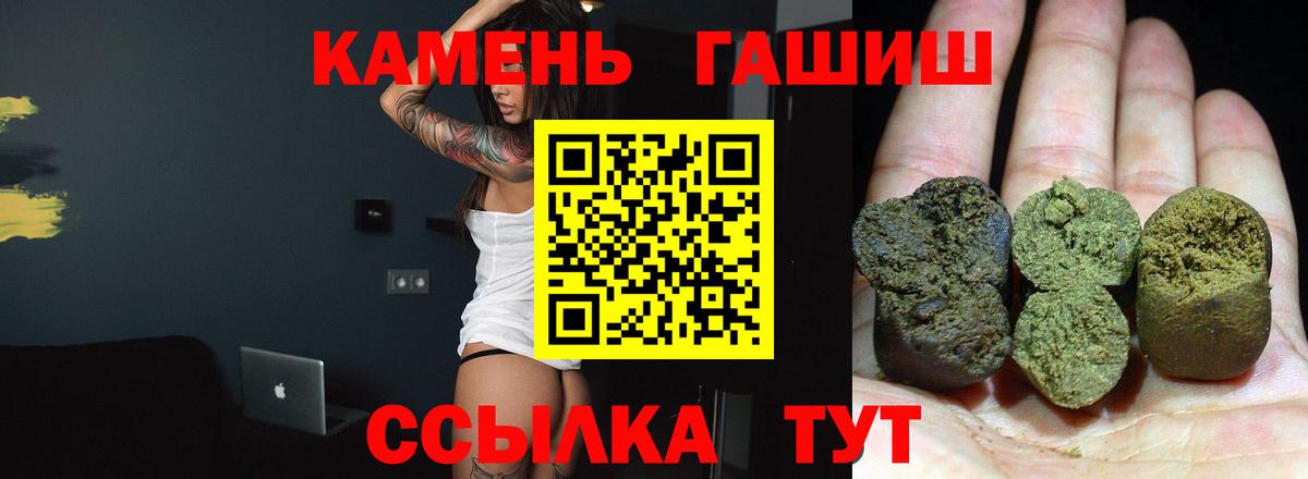 Димитровград  ГАШ гашик  Вход с VPN  ГАШИШ hashish 