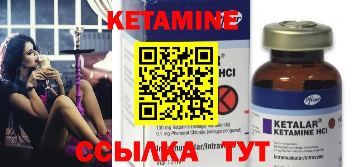Кетамин ketamine  Вход с VPN  Димитровград  КЕТАМИН ketamine 