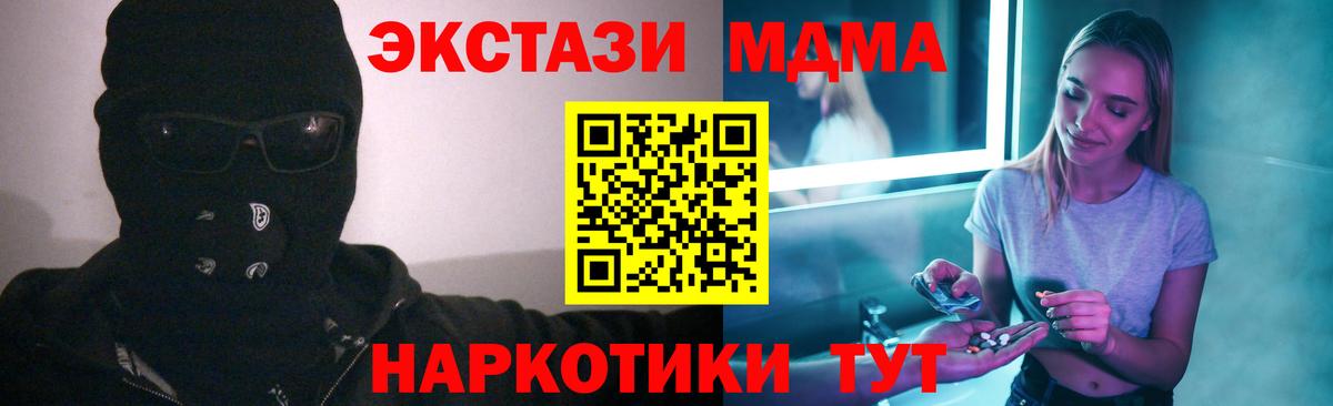 МДМА кристаллы  МДМА  Вход с VPN  Димитровград  MDMA crystal 