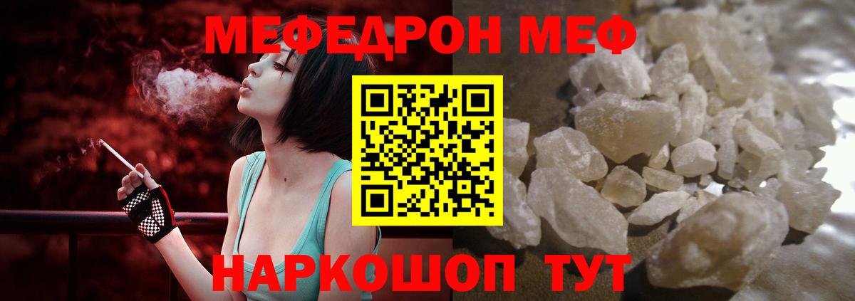 Меф кристаллы Димитровград
