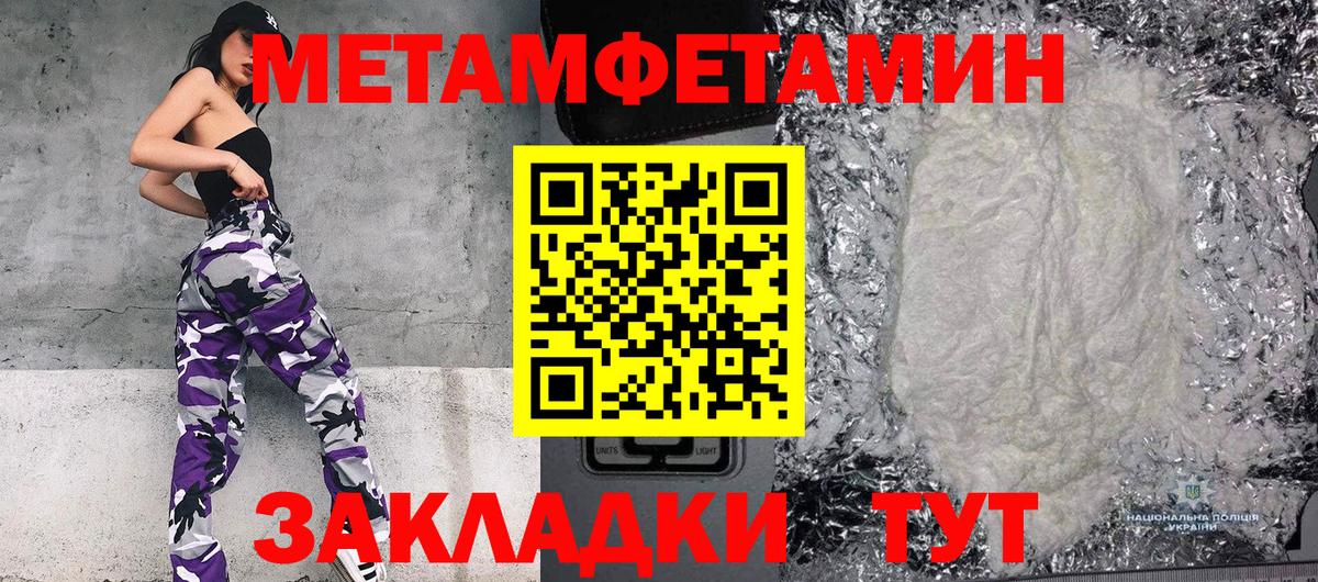 Метамфетамин кристалл Димитровград