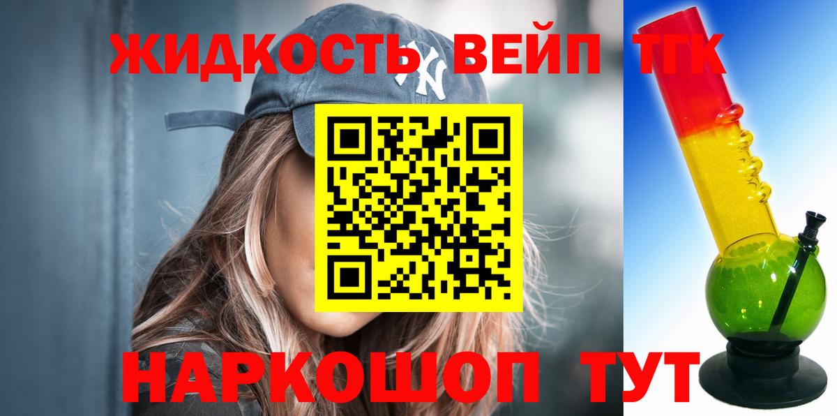 Дистиллят ТГК вейп Димитровград