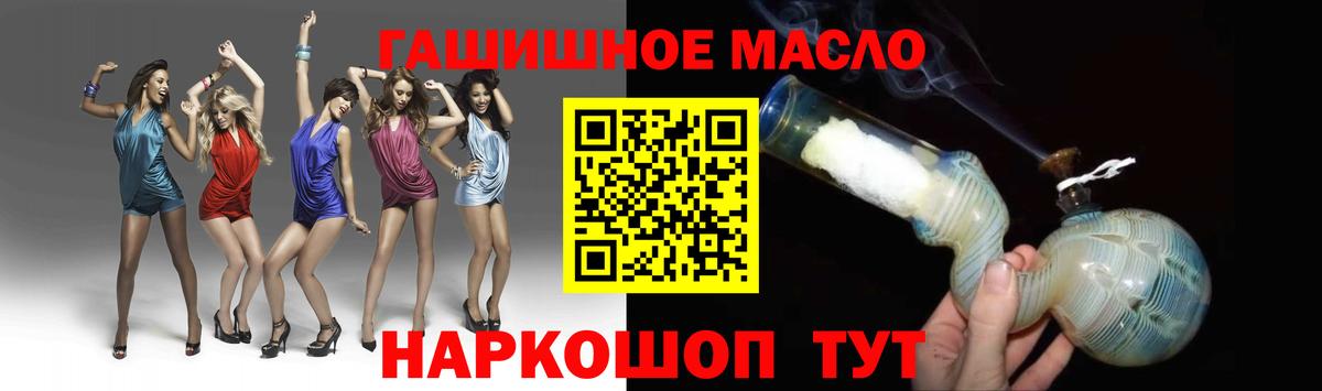 ТГК THC oil  Вход с VPN  Димитровград  ТГК Wax 